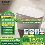 蒙娜丽莎58小户型智能马桶坐便器一体式无水压限制全自动带水箱U9C400坑距