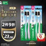 DARLIE好来(原黑人)炭丝高密软毛牙刷 纳米炭抑菌 4支装 便携装