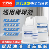 千居美通用稀释剂稀料香蕉水天那拿水松香水去胶印油漆清洗清洁溶剂800g