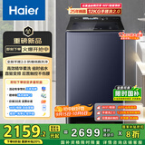 海尔（Haier）波轮洗衣机全自动12kg大容量精华洗手搓洗2.0防缠绕XQB120-BSE35DU1京东自营家电国家补贴一级能效