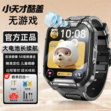 小天才酷盖系列【无游戏】儿童电话手表全网通5G插卡防水防摔精准定位大内存护眼屏小学生初高中青少年女男孩 顶配黑【高清摄像+精准定位+护眼大屏+学习APP】