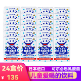 可尔必思临期日本原装进口乳酸菌calpis儿童乳酸益生菌酸奶饮料牛奶学生 乳酸菌饮料临期 125mL*24盒
