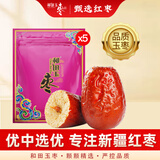 和田玉枣 红枣大枣3/4/5/6星级新疆大枣和田红枣甜味 六星五袋装