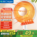 美菱（MeiLing）取暖器家用电暖器速热小太阳台式浴室电暖气办公室取暖炉卧室烤火炉小型节能省电 600W/2档/直径265mm
