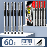 晨光Q7中性笔水笔碳素签字笔水性笔会议笔黑色0.5mm考试教师红笔办公用品文具笔芯Q7圆珠笔中性笔 【划算-量贩装】黑色60支