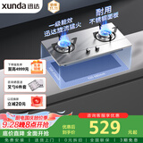 迅达（XUNDA）燃气灶液化气灶家用双灶具嵌入式台式两用4.5KW旋流火灶不锈钢面板一级能效 Q1SA-液