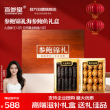 宣参堂大连特产淡干辽刺参黄金鲍送长辈年货礼盒 源头直发