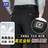 罗蒙（ROMON）桑蚕丝西裤男罗蒙高端定制金标秋冬季加厚款商务休闲西装裤 黑 32