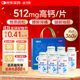 健力多钙片 钙维生素D片 60片*6瓶（礼盒装）高含量补钙易吸收官方正品