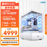 攀升战魂i5 14400F/5060Ti直播AI设计师渲染剪辑三角洲电竞游戏电脑主机台式全套diy组装电脑整机 14490F 5060 32G+1T丨配置五