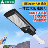 绿源遥控太阳能户外灯家用庭院灯农村室外院子led照明道路灯 人体感应/爆亮1500w/照约500方 墙壁安装【配膨胀螺丝】