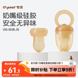 世喜咬咬乐4月+婴儿吃水果宝宝安抚牙胶果蔬推进式辅食器S码+咬袋L码