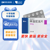 美卓乐【原研进口】海正 甲泼尼龙片7盒装 4mg*30片/盒