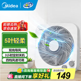 美的（Midea）电风扇台式转页扇电扇办公室台式风扇学生宿舍家用台扇立式安静低噪小型桌面风扇轻巧便携鸿运扇 KYT25-22MW