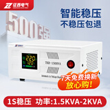 征西家用稳压器全自动220v大功率5KVA可带空调电脑单相稳定电源调压器 TKR-1.5KVA(电子款 不可带空调)