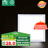 雷士照明led集成吊顶灯扣板灯厨房灯卫生间厕所防水照明吸顶灯面板平板灯 全塑18W【珍珠白】白光300X300