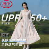 浪莎长款防晒衣女夏季2025新款修身防紫外线冰丝透气防晒裙收腰连衣裙 浅粉色 UPF50+ 【修身连帽裙】 均码 F 【推荐80-100斤】