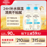 艾惟诺（Aveeno）艾维诺儿童面霜夏季清爽补水保湿身体乳滋润婴儿宝宝润肤乳354g*2