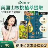 韩愢山核桃护染膏黑茶棕两盒 染发剂植物盖白头发不沾头皮自己染