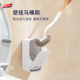太力马桶刷子厕所刷壁挂套装带底座清洁刷免打孔无死角洁厕