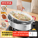京东京造 蒸鱼锅 家用304不锈钢汤锅加厚炖蒸煮一体燃气灶家用 单层37cm