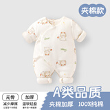 贝乐咿新生儿衣服秋冬季加厚夹棉男女宝宝连体衣初生婴儿哈衣睡衣棉衣 5782乖乖龙 59cm 【建议1-3个月】