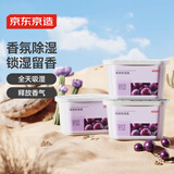 京东京造 巨除湿scent系列香薰除湿盒干燥除湿衣柜回南天除湿袋500ml*3盒