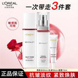 欧莱雅套装护肤品复颜水乳套装乳液面霜补水保湿送妈妈女友礼物礼盒秋冬 柔肤水65ml+乳液50ml+面霜15ml
