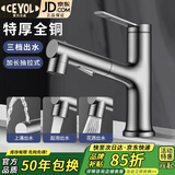 CEYOL【德国】面盆水龙头洗脸盆洗手池抽拉式精铜冷热水龙头浴室洗漱台 枪灰色【三档出水丨加长抽拉】 精铜主体丨冷热双形丨德国工艺