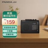 熊猫（panda）6501 磁带播放机walkman随身听卡带机录音机单放老式播放器怀旧复古小型收音机收录机唱机