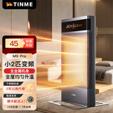 TINME取暖器家用暖风机石墨烯电暖气暖风炉变频节能省电客厅卧室暖风别墅大面积静音全屋取暖神器电暖器 M9-S2-小2P-小户型客卧浴室-全金属-灰色