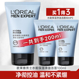 欧莱雅（LOREAL）男士洗面奶磨砂抗黑头清洁保湿控油抗痘去黑头洁面膏学生青少年 净油洁面啫喱100ml+50ml*2