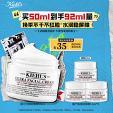 科颜氏（Kiehl's）全新第三代高保湿面霜50ml保湿乳液护肤品礼盒【中秋礼品】
