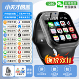 小天才酷盖5G全网通儿童智能电话手表可插卡防水定位视频通话大内存中小学生 顶配版黑128G微信+WiFi下载+定位 超长质保-全天定位-支持拆封试用