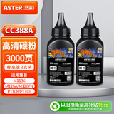 添彩CC388A碳粉 适用88a硒鼓惠普hp m1136 m126a m126nw硒鼓p1108 p1106墨盒m1216nfh m128fn打印机双支装