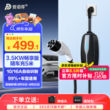 普诺得随车充适配于吉利星愿比亚迪海鸥 新能源汽车充电器便携式充电枪线 家用充电桩3.5KW16A畅享款5M