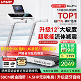佑美U4Pro跑步机家庭用电动爬坡登山全折叠安静低音走步机健身房器材