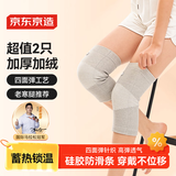 京东京造 保暖护膝男女关节炎老寒腿运动半月板孕产妇月子防寒护具 L/XL