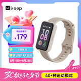 Keep智能运动手环 学生健身指标监测 40+种运动模式 B4 Lite -奶茶色 男女表