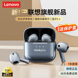 联想（Lenovo）【全新升级】蓝牙耳机真无线蓝牙5.4半入耳式运动降噪高音质音乐耳机适用于苹果华为小米荣耀 LP23铁灰色【蓝牙5.4+金标音质】