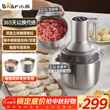 小熊（Bear）绞肉机家用 多功能料理机和面机早餐料理机打泥机碎肉机绞馅机搅拌机揉面绞肉和面一体机QSJ-W05G3