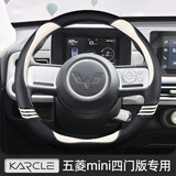 卡客（Karcle）五菱宏光mini方向盘套五代四门版马卡龙三四代MINIEV迷你夏季把套 【卡通猫猫-四季款】珍珠白