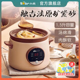 小熊（Bear）电炖锅 小炖锅煮粥锅 智能预约定时煲汤锅炖汤锅燕窝炖盅 微电脑BB熬粥煲宝宝婴儿辅食 （1-3人）紫砂内胆 1.5L DDG-E15H1
