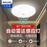 飞利浦（PHILIPS）LED灯楼梯走廊红外人体感应门厅灯具 恒萃【红外感应】12W冷白光6500k