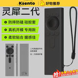 科森拓适用华为灵犀指向遥控器mate TV智慧屏S6/S6Pro鸿蒙AI电视灵犀指向2代遥控器全包防摔防刮保护套 黑色-软硅胶壳送挂绳