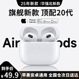 【2025新款丨华强北顶配】Air4蓝牙耳机适配苹果无线双耳降噪运动适用iphone16/15/14/13半入耳式 【华强北顶配】 【任意名字+超强续航+秒连接】