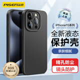 品胜 适用苹果15Pro手机壳 iPhone15Pro柔性液态壳全包防摔防磨防震亲肤男女款超薄保护套软壳 黑色
