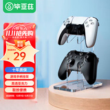 毕亚兹 PS5/PS4/XBOX/Switch Pro游戏手柄收纳支架头戴耳机通用挂架配件 【高透亚克力】2层 通用支架