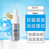 理肤泉赋活修护精华液光电修复淡化细纹紧致抗衰老护肤品礼物 光电精华10ml