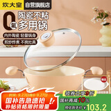 炊大皇 炒锅不粘锅 易洁陶瓷户外便携双耳炒菜锅20cm 磁炉通用MC20SE